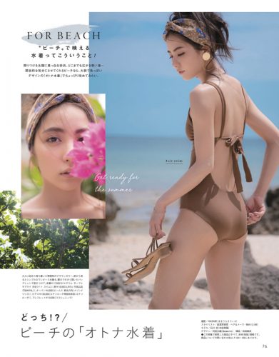 CanCam2019年8月号オトナ水着