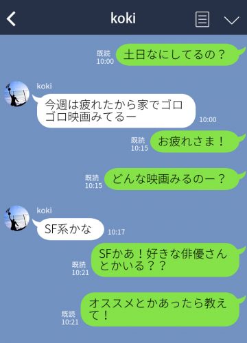 Lineの会話でまるわかり 脈ナシ男のlineあるある Cancam Jp キャンキャン