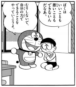 自分は何もできない と焦っている人へ 新人のお仕事格言 Cancam Jp キャンキャン 自分は何もできない と焦っている人へ 新人のお仕事格言 Cancam Jp キャンキャン