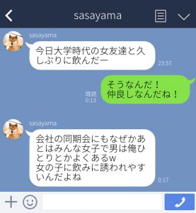 背筋が凍る ウザすぎる勘違い男の空回りline Cancam Jp キャンキャン