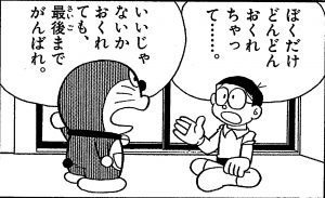 つまずいたっていいじゃない 新人だもの 新人のお仕事格言 第23回