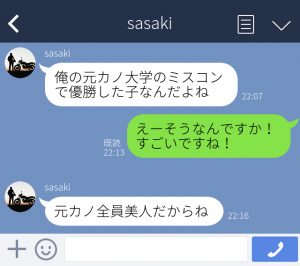 女子が反応に困る 俺語りline