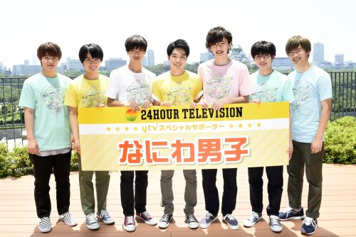 なにわ男子 24時間テレビ42 Ytvスペシャルサポーターに 西畑大吾 嵐さんに負けない と意気込むも Cancam Jp キャンキャン