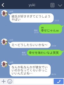 女子がlineを終わらせたいときに送るのはこの6つ