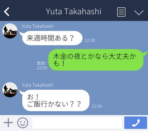 告白してるのと同じ 男性 告白されてるのと同じ!? 「ほぼ好きバレしてる」LINE3つ