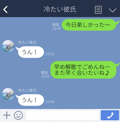 うんしか言わない