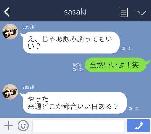 結局シンプルがいい ときめいた男のline Cancam Jp キャンキャン