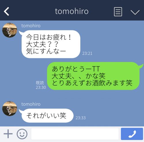 ちょっと好きになっちゃう同僚からのline