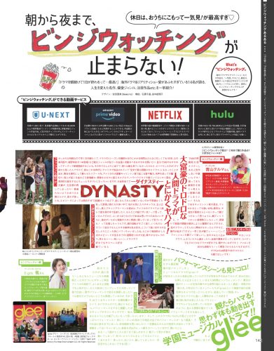 Cancam 19年12月号 Cancam Jp キャンキャン