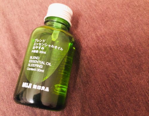 マジで眠れる。無印良品の「おやすみ」エッセンシャルオイルが超すごい