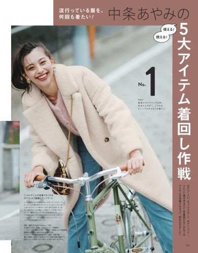 Cancam 19年12月号 Cancam Jp キャンキャン