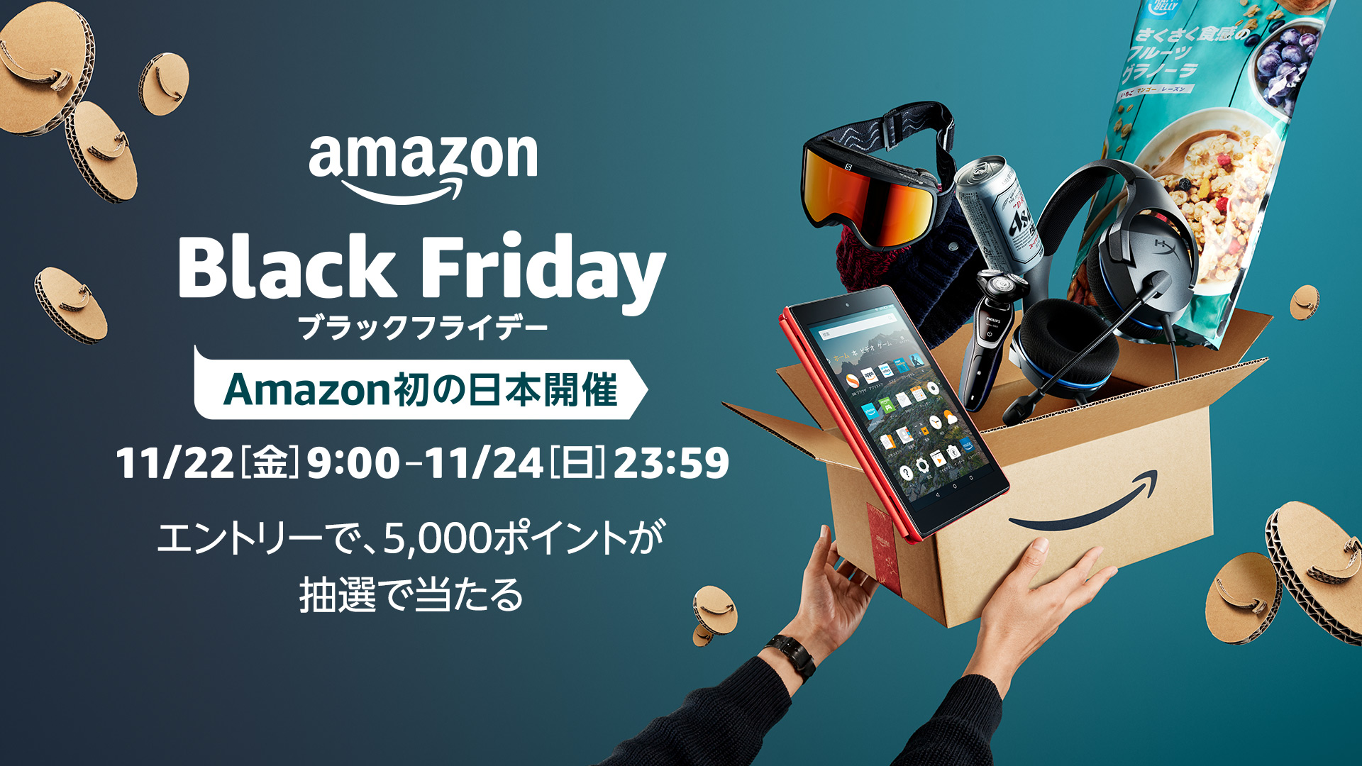 Amazonブラックフライデー広告画像