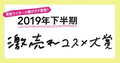 【激売れコスメ大賞】来年新色が登場！ケイトの大人気アイシャドウお試しレポ