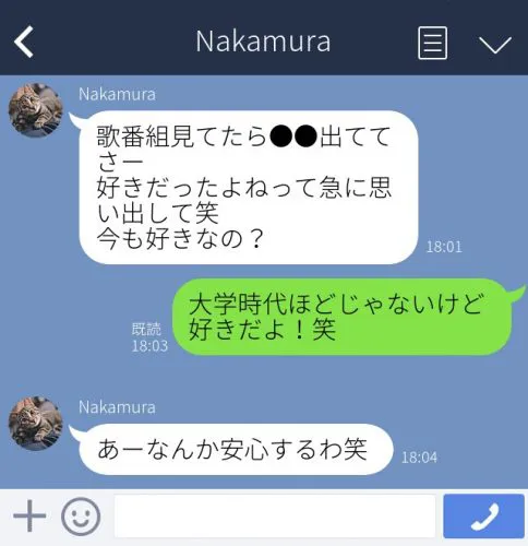 Lineで告白ってどう 嬉しいワードは