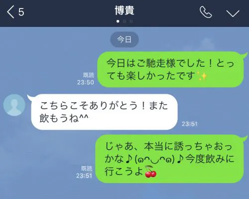 Lineで告白ってどう 嬉しいワードは