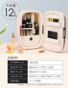 ■便利でかわいい♡コスメ専用冷蔵庫