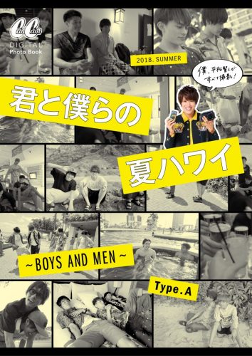 CanCam　デジタルブック　BOYS AND MEN ボイメン　平松賢人　ハワイ