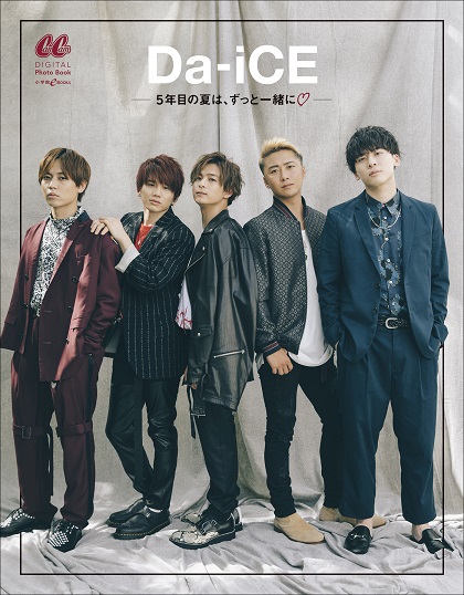 自宅で 推し事 イケメンだらけのデジタルブック5選 Cancam Jp キャンキャン