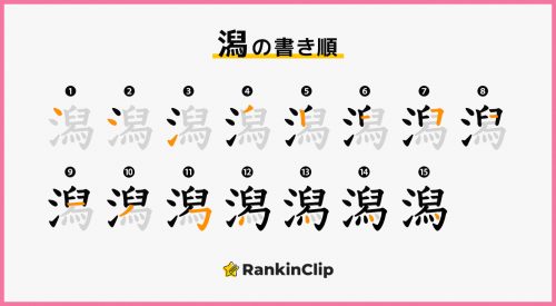 書き順が分からない漢字 1位 凸 の書き順 知っていますか