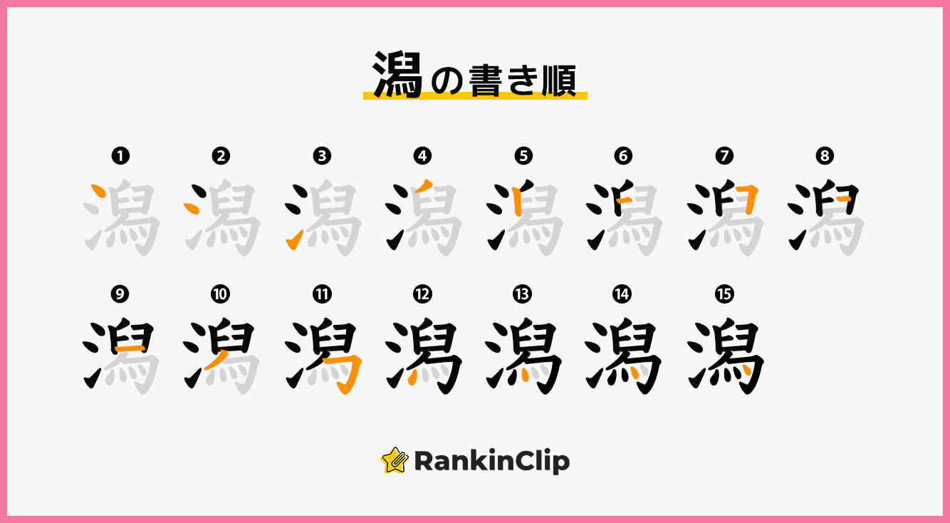 書き順が分からない漢字 1位 凸 の書き順 知っていますか Cancam Jp キャンキャン