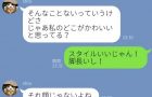 Lineの終わらせ方 会話の終わりが見えないときに使えるテク