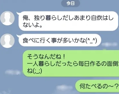 片思いのラインは 頻度と内容 が大事 毎日lineしてる 人は Cancam Jp キャンキャン