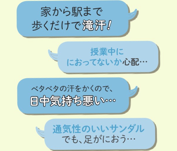 汗が臭う原因って 人には聞けない汗のお悩み事情