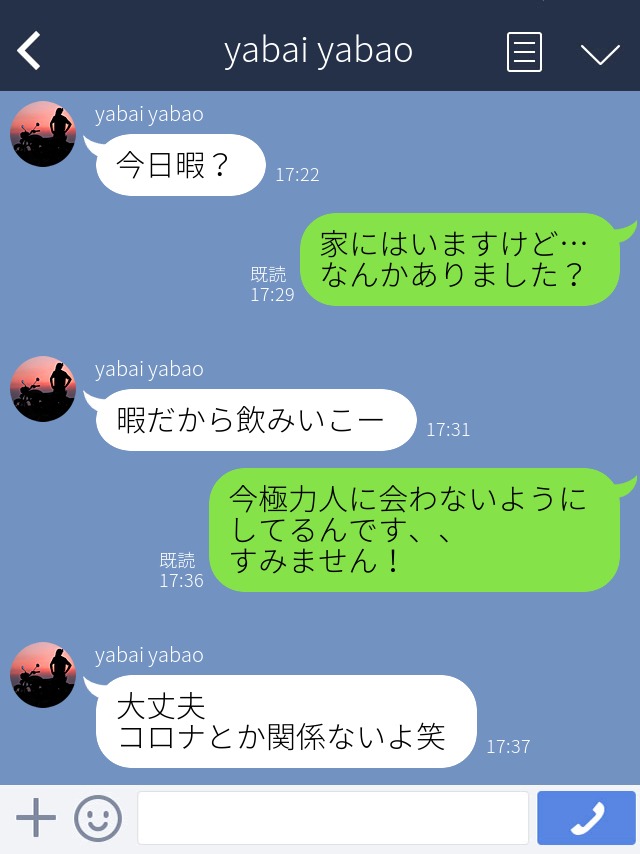 今 女子がドン引きする デートのお誘いline 3選