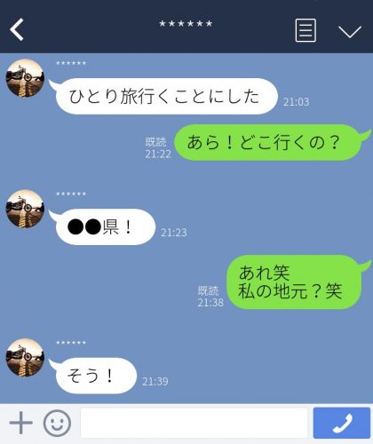 これが価値観の違いか 別れたほうがいいかも と思ったline Cancam Jp キャンキャン