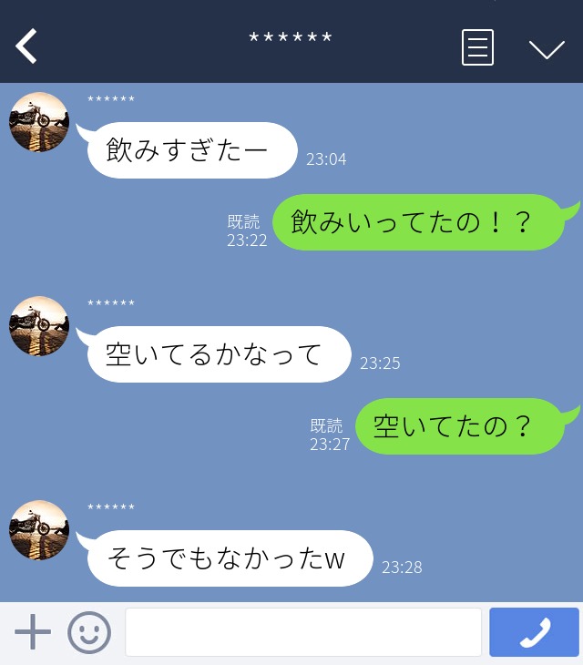 これが価値観の違いか 別れたほうがいいかも と思ったline Cancam Jp キャンキャン