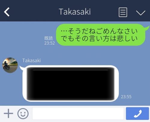 もうイヤだ 愛が冷めてしまい別れを悩んだ彼氏のline Cancam Jp キャンキャン