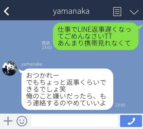 面倒くさすぎる ないな とng決定打になった男子の構ってちゃんline Cancam Jp キャンキャン