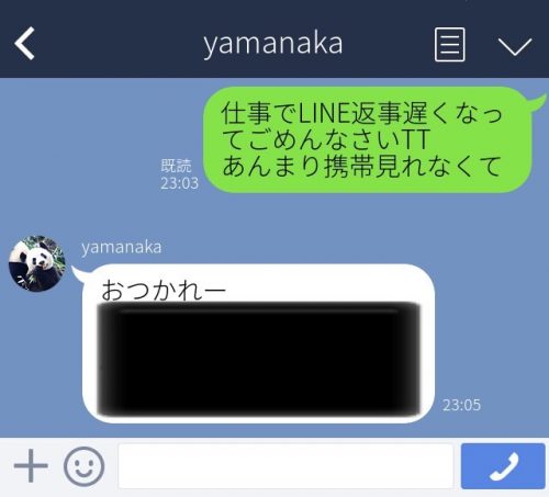 面倒くさすぎる ないな とng決定打になった男子の構ってちゃんline Cancam Jp キャンキャン