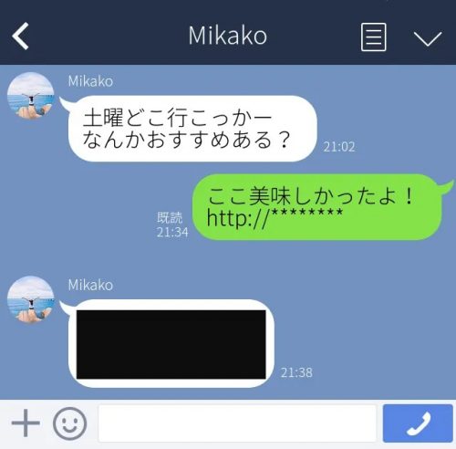 悪気はなさそうなのが むしろ困る 地味にイヤな友達の無神経line3つ Cancam Jp キャンキャン