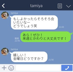 好きになっちゃう 女子が かわいい とときめく男子のline6選 Cancam Jp キャンキャン