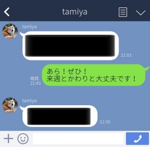 好きになっちゃう 女子が かわいい とときめく男子のline6選 Cancam Jp キャンキャン