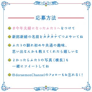 え ドラえもん のび太が 自分の名前を呼んでくれる という奇跡が起きるかもしれない11月22日 今年結婚したふたりへ Cancam Jp キャンキャン