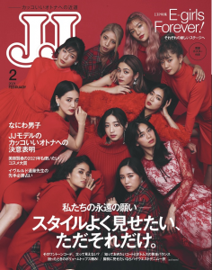 史上初 E Girls とファッション誌4誌が異例のメモリアルコラボ Cancam Jp キャンキャン