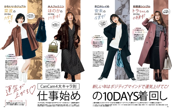 海外 AI様専用CanCam 1月号 kead.al