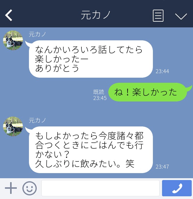 元カノから食事に誘われたらどう思う 男性100名に聞いた 嬉しい 嬉しくない ワケ Cancam Jp キャンキャン