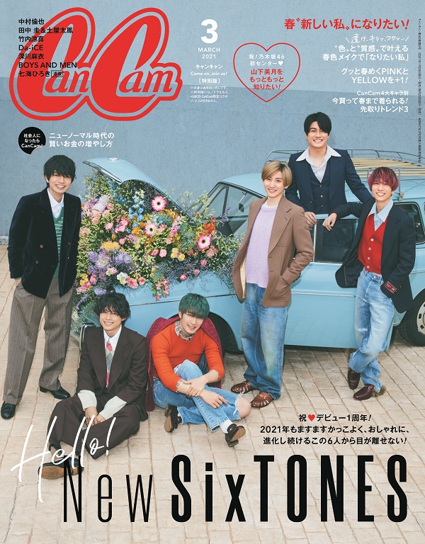 Sixtonesがcancam3月号特別版の表紙に 6人による 葛藤時代 の振り返りも Cancam Jp キャンキャン