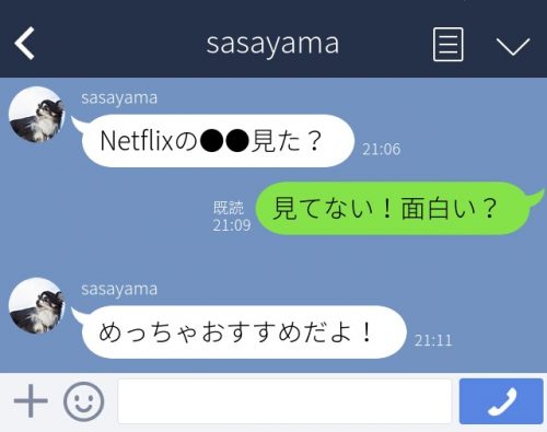 女子115人に聞いた 暇してるとき嬉しいline 1位はやっぱりアレでした