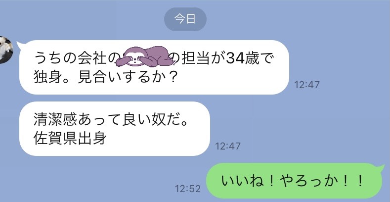 銀行員との結婚って幸せ 彼氏なし歴4年の25歳こじらせライター ルーシーの婚活日記vol 5 Cancam Jp キャンキャン