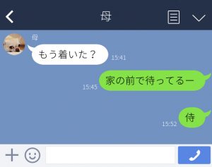 今年も大好き あれあれ 母娘のほっこり笑える誤字 誤変換line