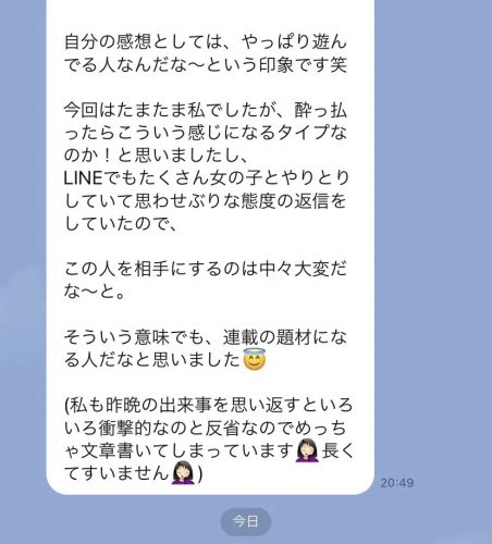 酔っぱらうと持ち帰るタイプ 彼氏なし歴4年の25歳こじらせライター ルーシーの婚活日記vol 10 Cancam Jp キャンキャン