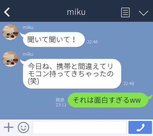 男子ドキッ 気になってない女子から来ても嬉しいline3つ