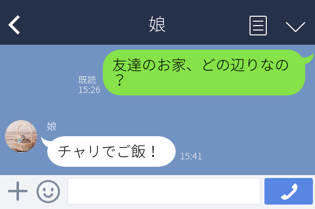 チャリでご飯 なんだって 家族の爆笑誤字 誤変換line