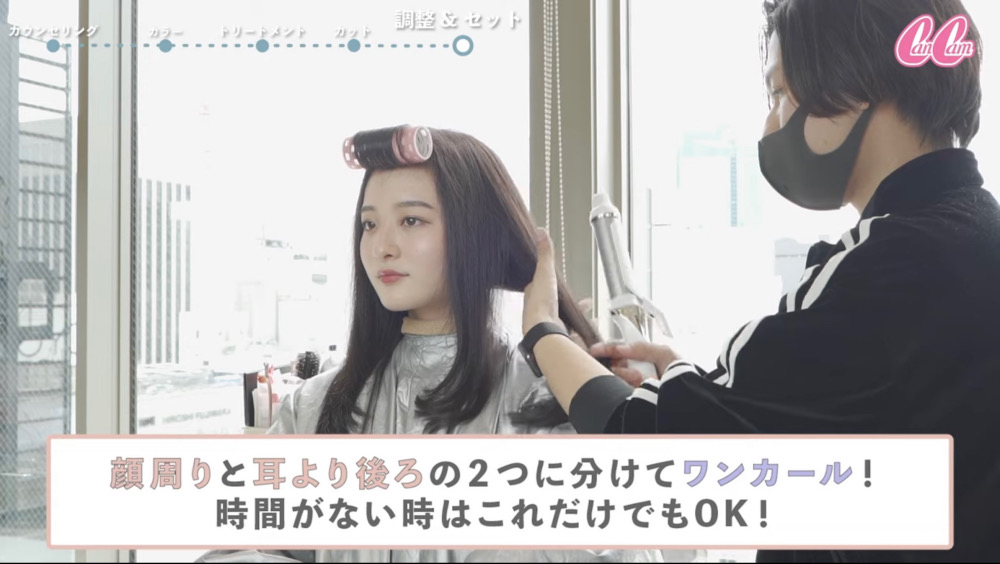 カーラーを使う、韓国風のかきあげ前髪の作り方
