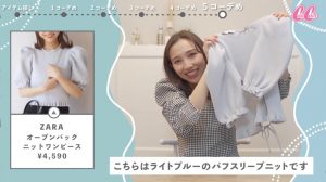 Zaraで何を買うべきかわからない なら おしゃれプロの 本気買い9選 をノゾキミ コーデ解説動画あり Cancam Jp キャンキャン