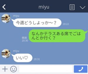 彼女のlineは 即レスvs返信遅め どっちがいい